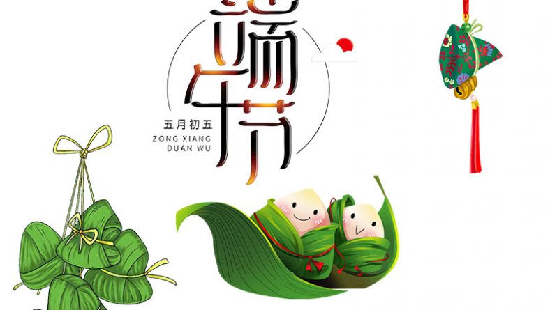 Happy Dragon Boat Festival